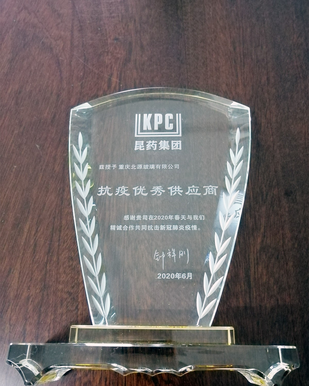 微信图片_202007181346231副本.jpg